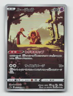 Jynx 071/068 S11a S11a: Incandescent Arcana Japanese Pokemon Holo NM/M - Image 1