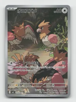 Spearow 074/063 Art Rare m1L Mega Brave Japanese Pokemon Holo NM/M - Image 1