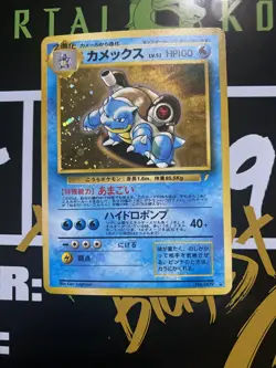 Blastoise [Holo] #9 Pokemon Japanese CD Promo - Image 1