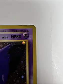 Gengar #094 PL Japanese Pokemon Cards Holo Rare Vintage Fossil Set WOTC - Image 2