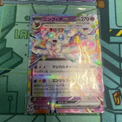 Pokemon TCG Sylveon ex RR 069/187 Terastal Festival Japanese Double Rare Holo NM - Image 1