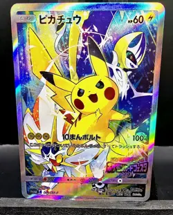 Pikachu 061/SM-P Battle Festa 2017 Promo Pokemon CUSTOM CARD WITH TEXTURE - Image 1