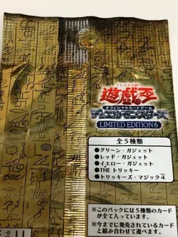 Yugioh Limited Edition 6 Yugi Pack Jump Green Gadget Japanese F/S Konami 2004 - Image 3