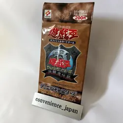 Yugioh Duel Monsters Premium Pack SEALED Booster JAPANESE VINTAGE OCG 1999 - Image 1