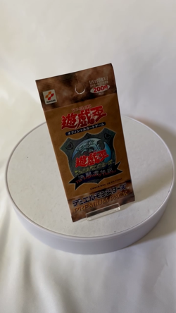 Yugioh Duel Monsters Premium Pack SEALED Booster JAPANESE VINTAGE OCG 1999 - Image 2