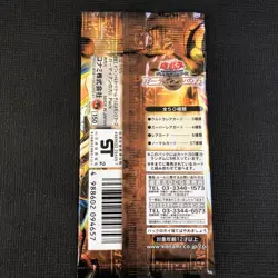 Yugioh Duel Monsters Guardian Power Pack SEALED Booster JAPANESE 2002 - Image 4