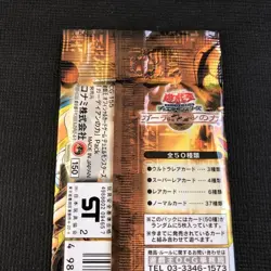 Yugioh Duel Monsters Guardian Power Pack SEALED Booster JAPANESE 2002 - Image 5