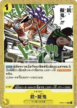 ONE PIECE Card Game OP04-115 Gun / Pseudo-demon C - Image 1