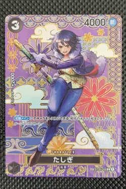 OP08 | ST06-006 Tashigi SP C | ALT ART One Piece TCG Card - Image 1