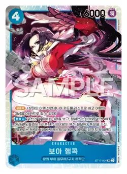 Boa Hancock ST17-004 SR ST Deck 2025 Vol.1 Promo One Piece TCG Korean NM - Image 3