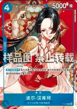 2025 One Piece TCG Card Chinese Boa·Hancock P-066 P Exclusive 3st Anniversary NM - Image 1