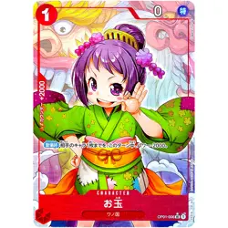 One Piece Cards Game - Otama (Full Art Holo) OP01-006 UCThe Best PRB-01 Japanese - Image 1