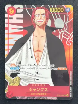 [NM] Shanks ONE PIECE Card Game OP01-120 Parallel SEC Romance Dawn #O76 - Image 2