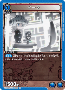 Union Arena Hunter x Hunter UA03BT All Cards and Parallel List Japanese Preorder - Image 3