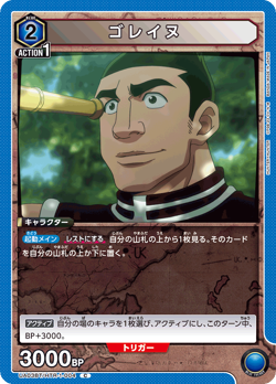 Union Arena Hunter x Hunter UA03BT All Cards and Parallel List Japanese Preorder - Image 5