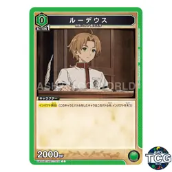 Rudeus C MST-1-071 Mushoku Tensei: Jobless Reincarnation Union Arena Japanese - Image 1