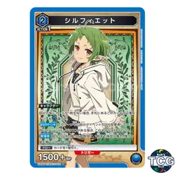Sylphiette SR MST-1-014 Mushoku Tensei: Jobless Reincarnation Union Arena JP - Image 1