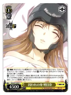 Asuna SAO/S71-025C SOA 10th Anniversary Weiss Schwarz Card - Image 1