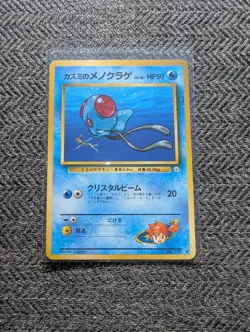 Misty's Tentacool Japanese Gym Pokemon card old back US seller - Image 1