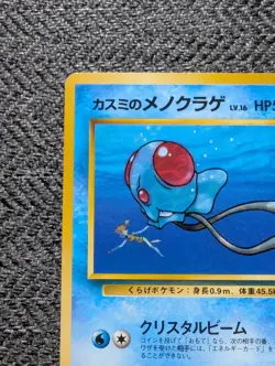 Misty's Tentacool Japanese Gym Pokemon card old back US seller - Image 2
