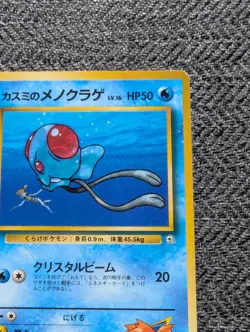 Misty's Tentacool Japanese Gym Pokemon card old back US seller - Image 5