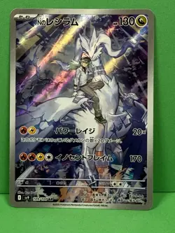 N's Reshiram AR 109/100 sv9 Japanese Pokemon Card Battle Partners - Image 1