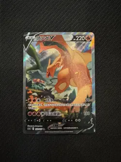 Pokemon TCG Chinese Charizard V CS5aC 132/127 SR Holo Card - Image 1