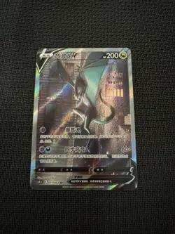Pokemon TCG Chinese Sword & Shield cs4.5C - 071 SR Noivern V Holo Card - Image 1