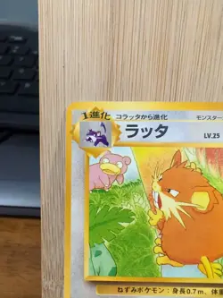 Raticate 020 Southern Islands Vintage Japanese Pokemon TCG Card - Image 2