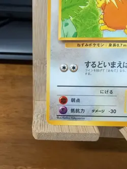Raticate 020 Southern Islands Vintage Japanese Pokemon TCG Card - Image 3
