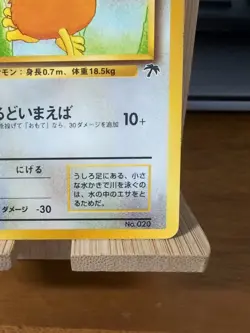 Raticate 020 Southern Islands Vintage Japanese Pokemon TCG Card - Image 4