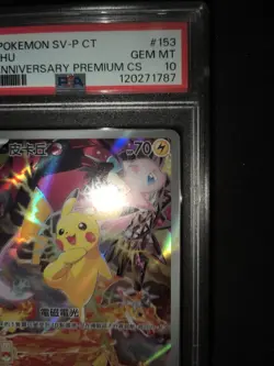 Pokemon Card Pikachu 153/SV-P 5th Anniversary Chinese Premium Cs Promo Psa 10 - Image 3