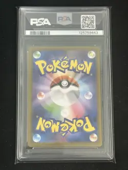 Japanese Pokemon card Kyurem Reshiram Zekrom SAR Set of 3 - Image 3