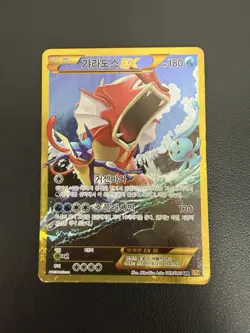 2016 Korean Card Xy Ur Gyarados EX 089/080 Xy9 Ultra Rare Full Art Used #89 - Image 2
