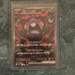 Pokemon TCG Morpeko SAR M5 Abyss Eye NM Japanese US Seller - Image 1