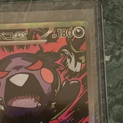Pokemon TCG Morpeko SAR M5 Abyss Eye NM Japanese US Seller - Image 2