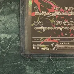 Pokemon TCG Morpeko SAR M5 Abyss Eye NM Japanese US Seller - Image 4