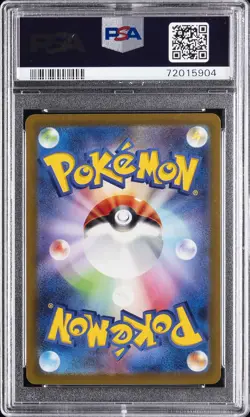2023 POKEMON JAPANESE SV1V-VIOLET EX SPECIAL ART RARE #105 MIRIAM PSA 10 - Image 2