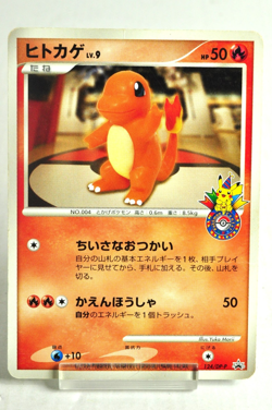 Pokemon card Charmander 124/DP-P Pokemon Center 10th Anniversary 2008 Japanese - Image 1
