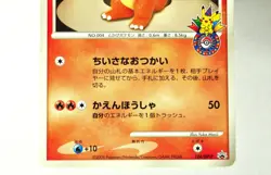 Pokemon card Charmander 124/DP-P Pokemon Center 10th Anniversary 2008 Japanese - Image 3