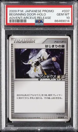 2009 POKEMON JAPANESE PROMO ADVENT OF ARCEUS RELEASE BEGINNING DOOR-HOLO PSA 10 - Image 1