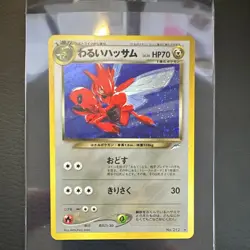 Pokemon TCG Dark Scizor 212 Darkness, and to Light... Holo Rare JP 1996 - Image 1