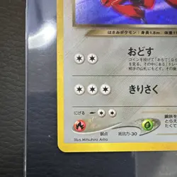 Pokemon TCG Dark Scizor 212 Darkness, and to Light... Holo Rare JP 1996 - Image 5