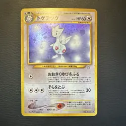 Togetic No. 176 Japanese Neo Genesis Holo Pokemon Card LP - Image 1