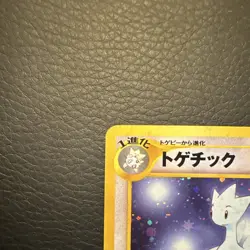 Togetic No. 176 Japanese Neo Genesis Holo Pokemon Card LP - Image 2