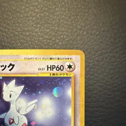 Togetic No. 176 Japanese Neo Genesis Holo Pokemon Card LP - Image 3