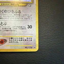 Togetic No. 176 Japanese Neo Genesis Holo Pokemon Card LP - Image 4