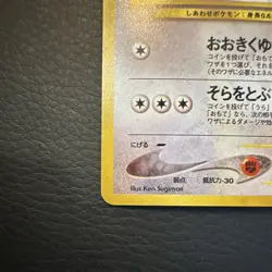 Togetic No. 176 Japanese Neo Genesis Holo Pokemon Card LP - Image 5