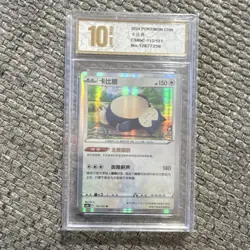Pokemon TCG Snorlax 113/131 2024 Chinese CS6bC Holo 10th Anniv Rare Pyxis - Image 1