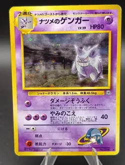 SWIRL Sabrina's Gengar Gym 2 Challenge Holo No.094 Japanese Pokemon Card 1999! - Image 1